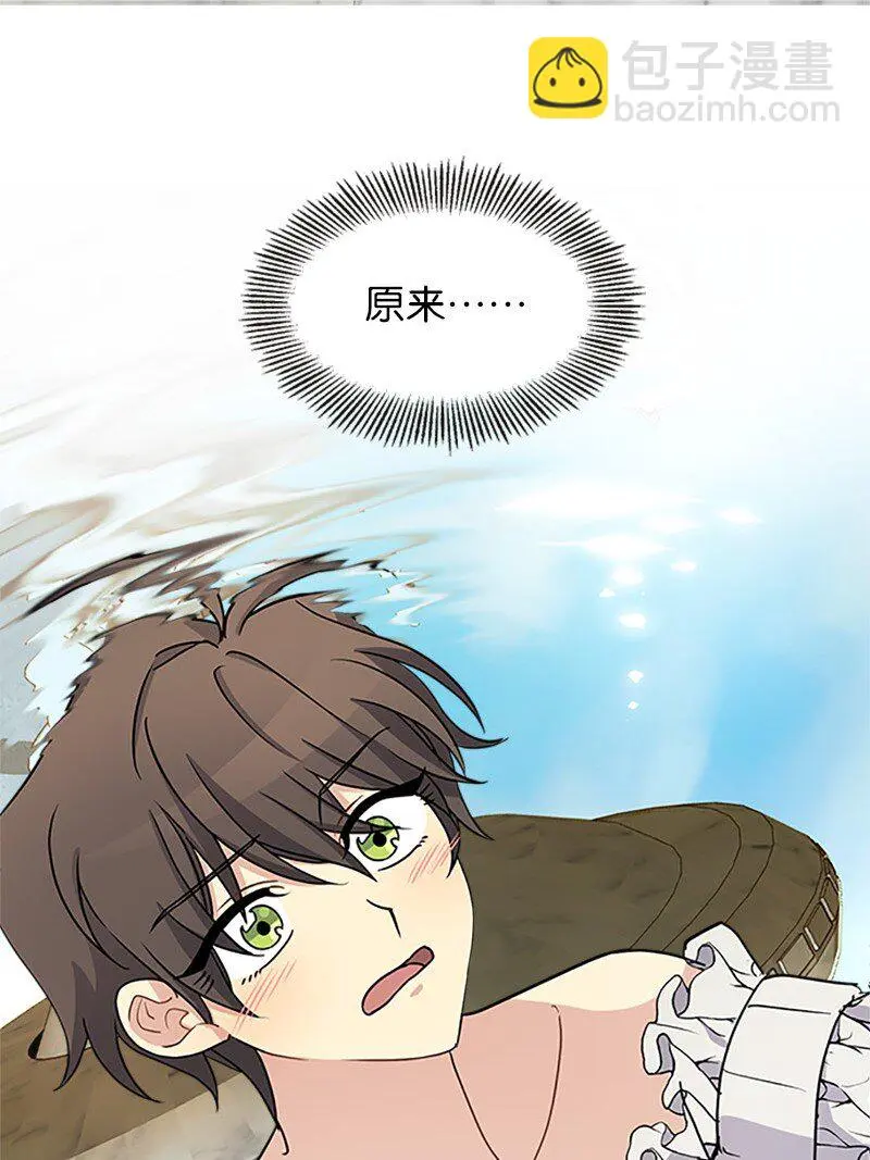 32 传递声音的人 第46页