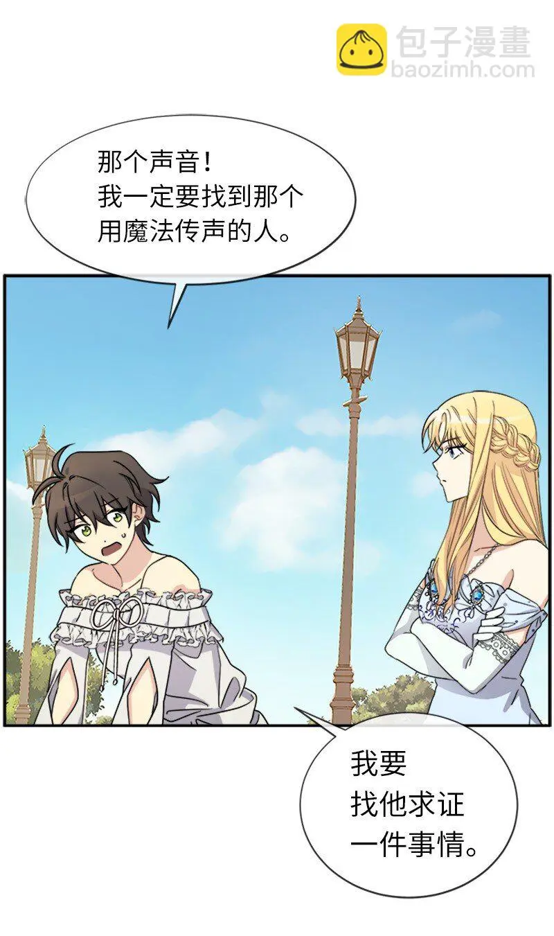 32 传递声音的人 第49页