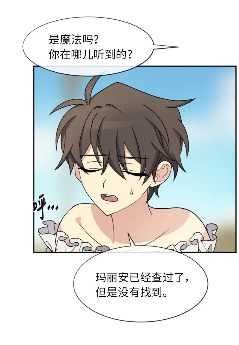 32 传递声音的人 第50页