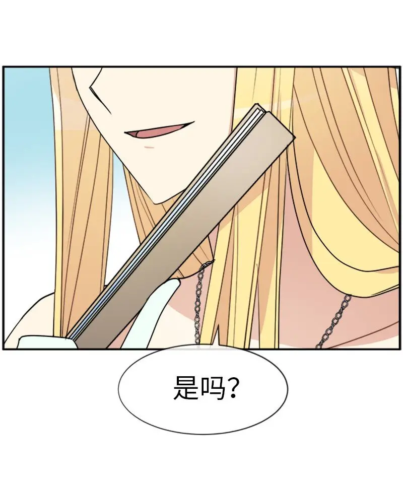 32 传递声音的人 第52页