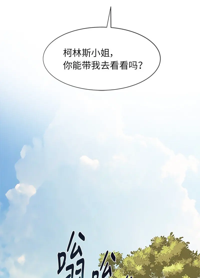 32 传递声音的人 第53页