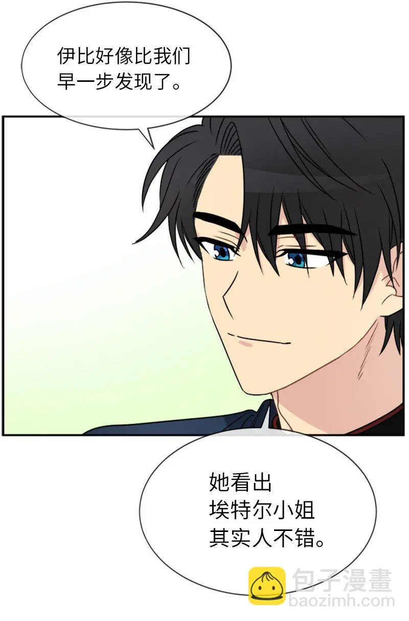 32 传递声音的人 第60页