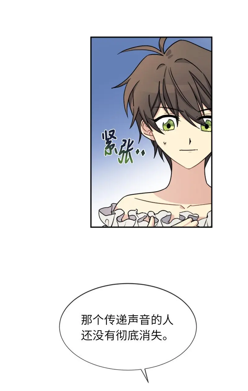 32 传递声音的人 第67页