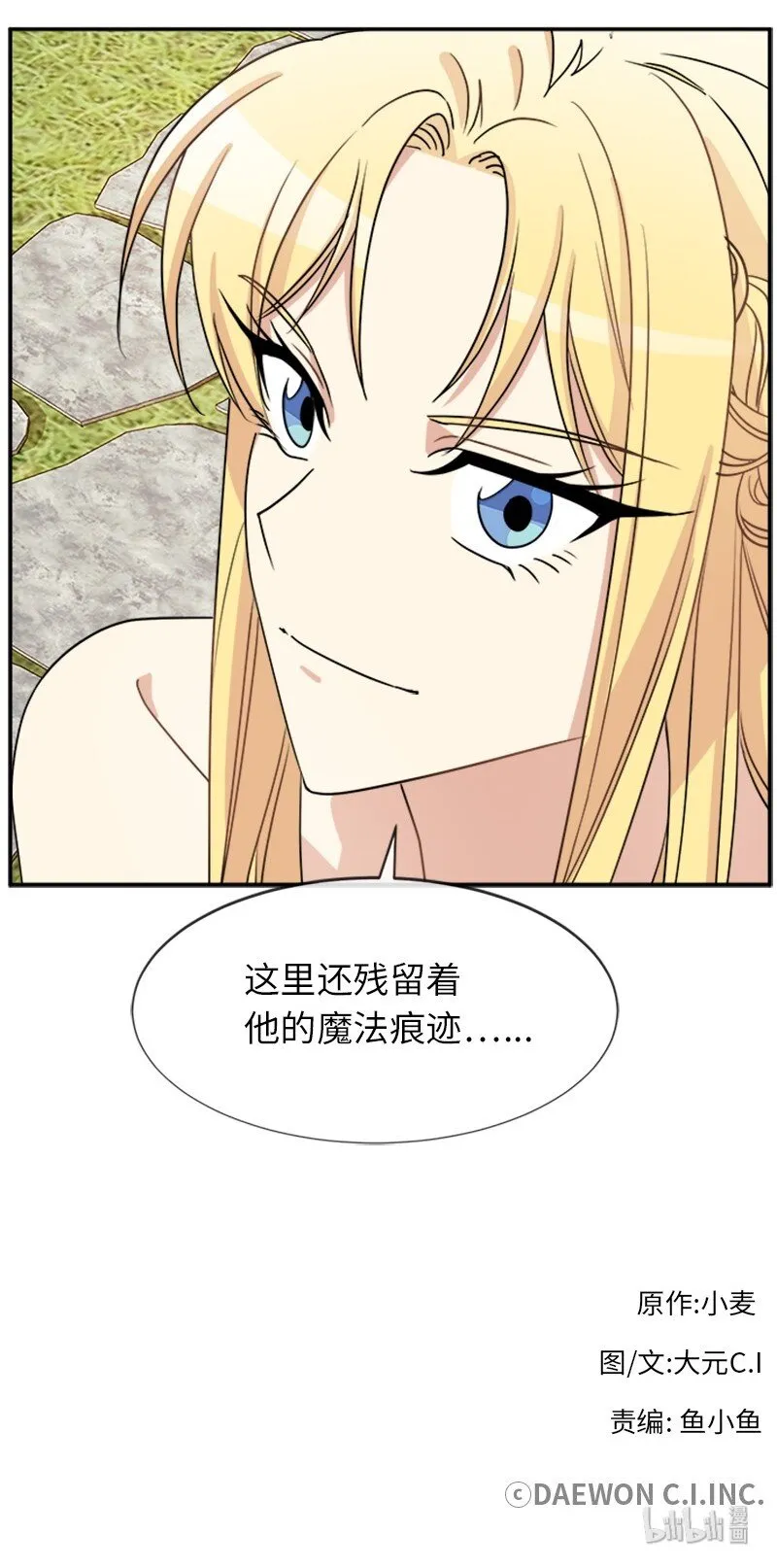 32 传递声音的人 第68页