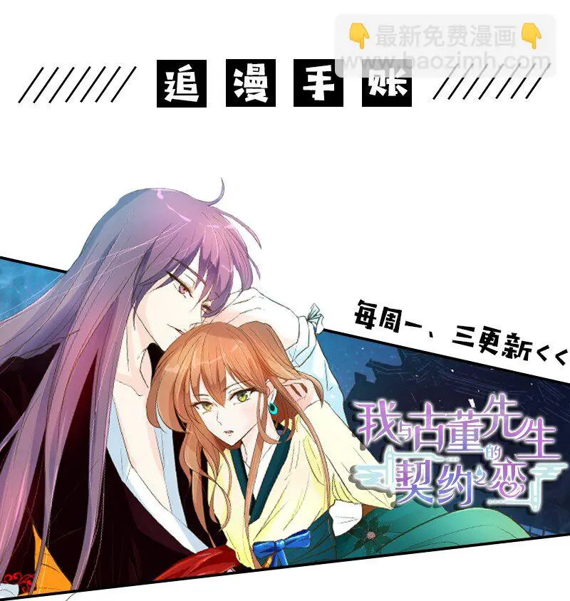 32 传递声音的人 第69页