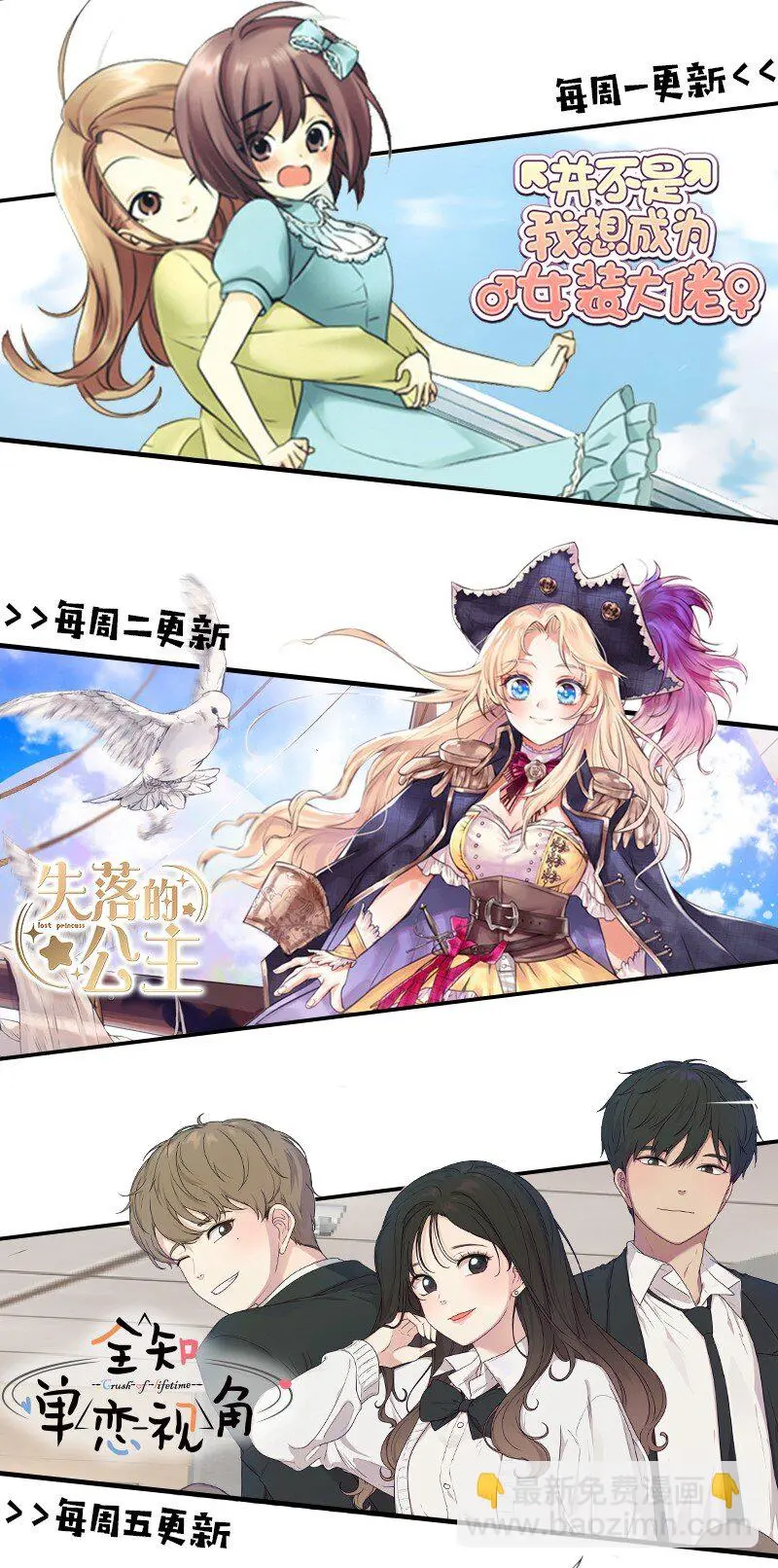 32 传递声音的人 第70页