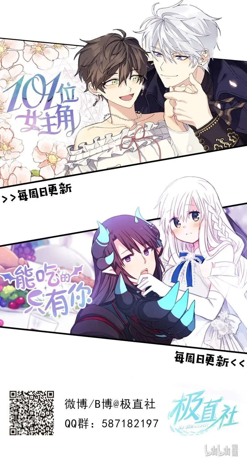 32 传递声音的人 第71页