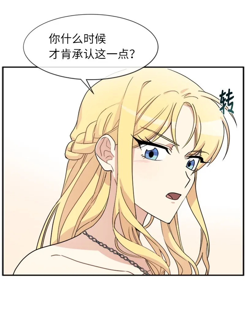 33 第五十位女主角 第2页