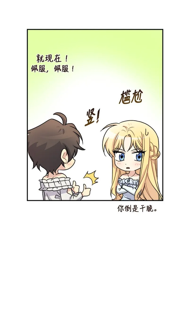 33 第五十位女主角 第3页