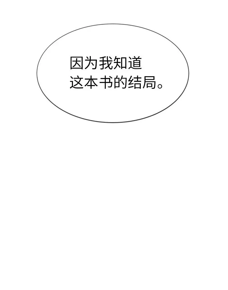 33 第五十位女主角 第9页