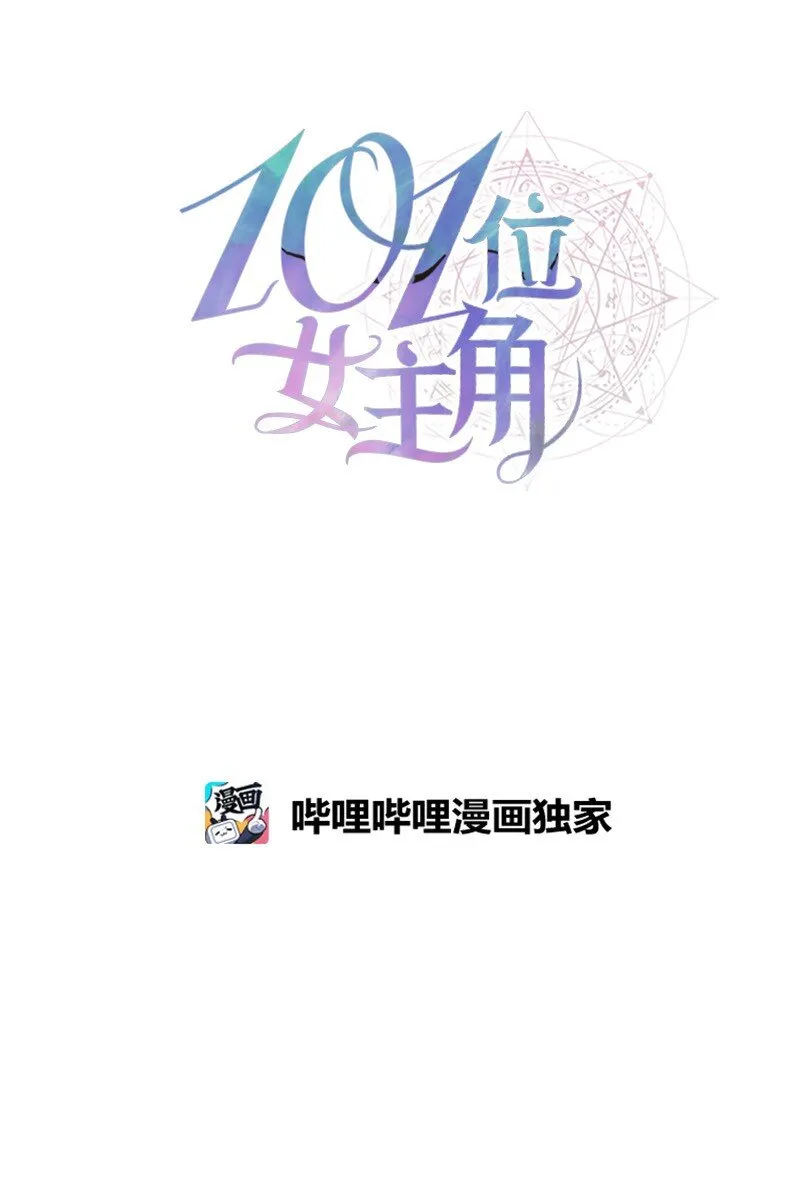 33 第五十位女主角 第10页