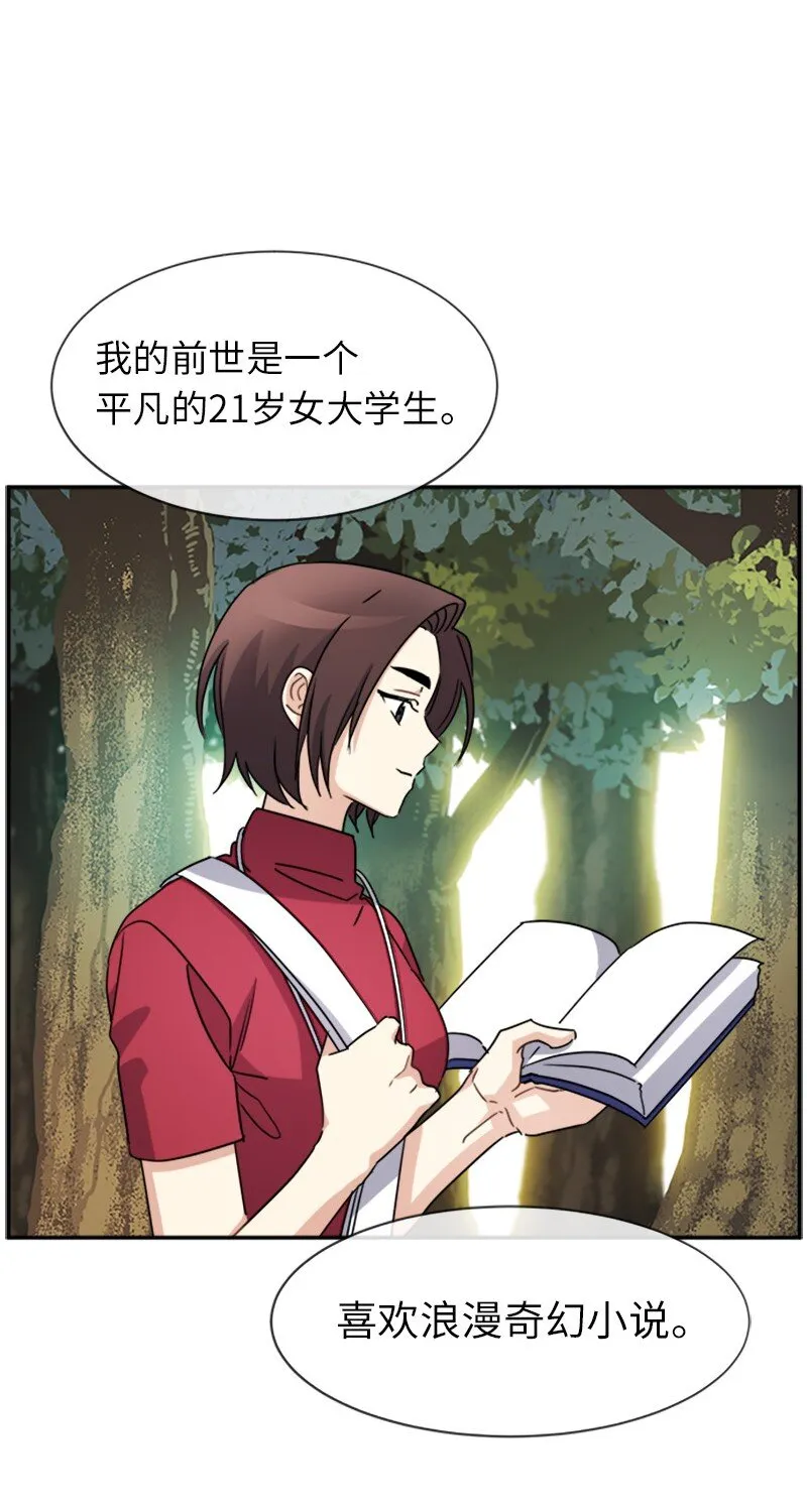 33 第五十位女主角 第16页