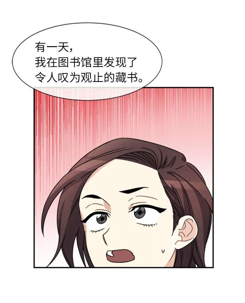 33 第五十位女主角 第17页