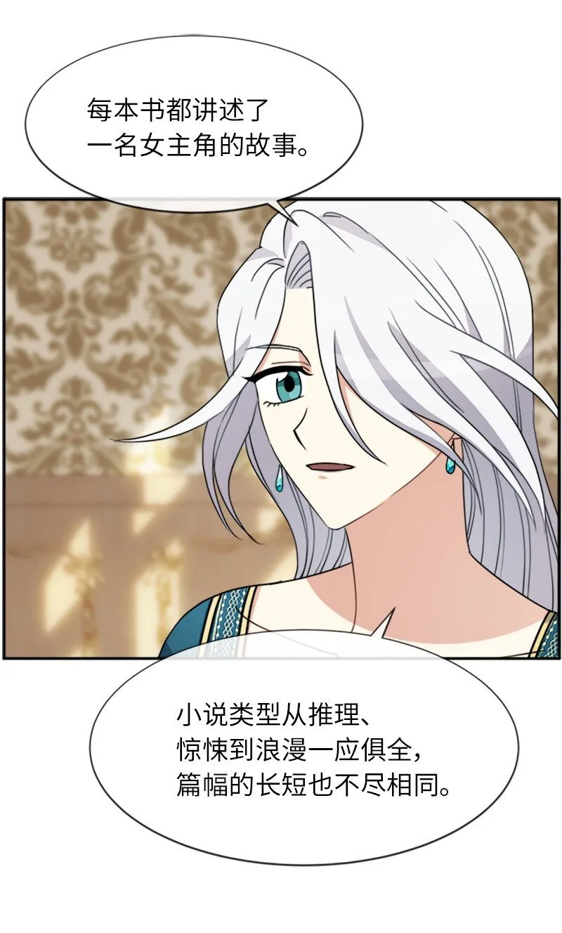 33 第五十位女主角 第20页