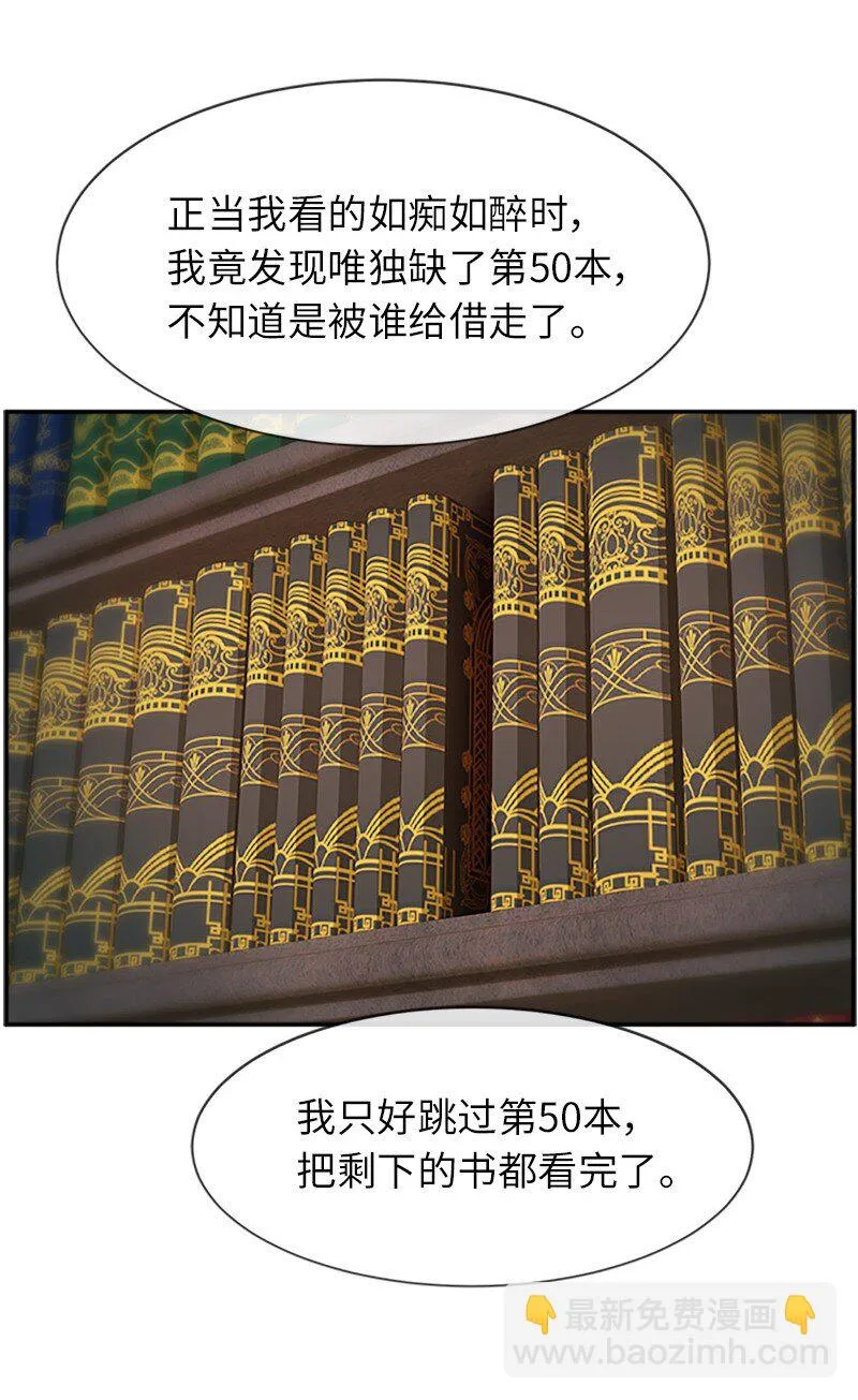 33 第五十位女主角 第24页