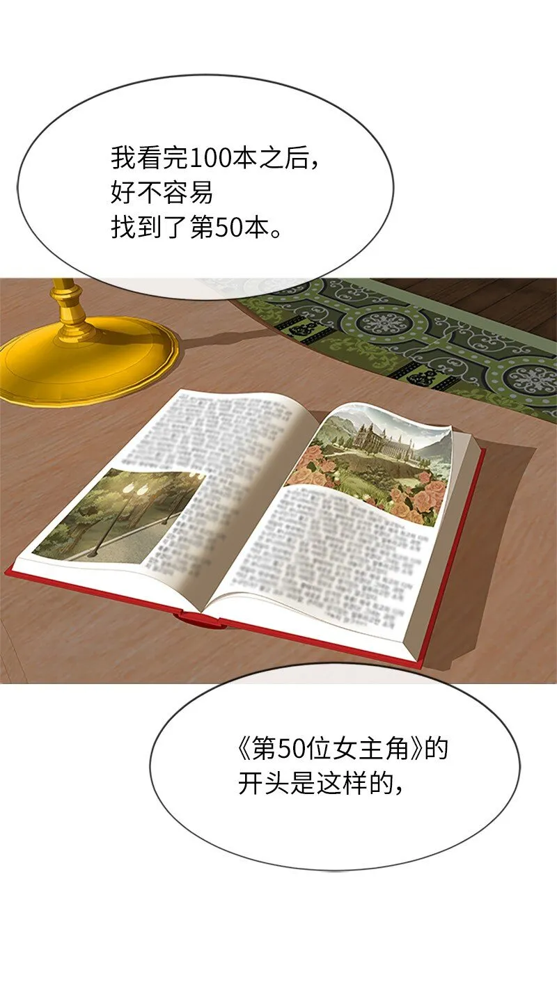 33 第五十位女主角 第25页