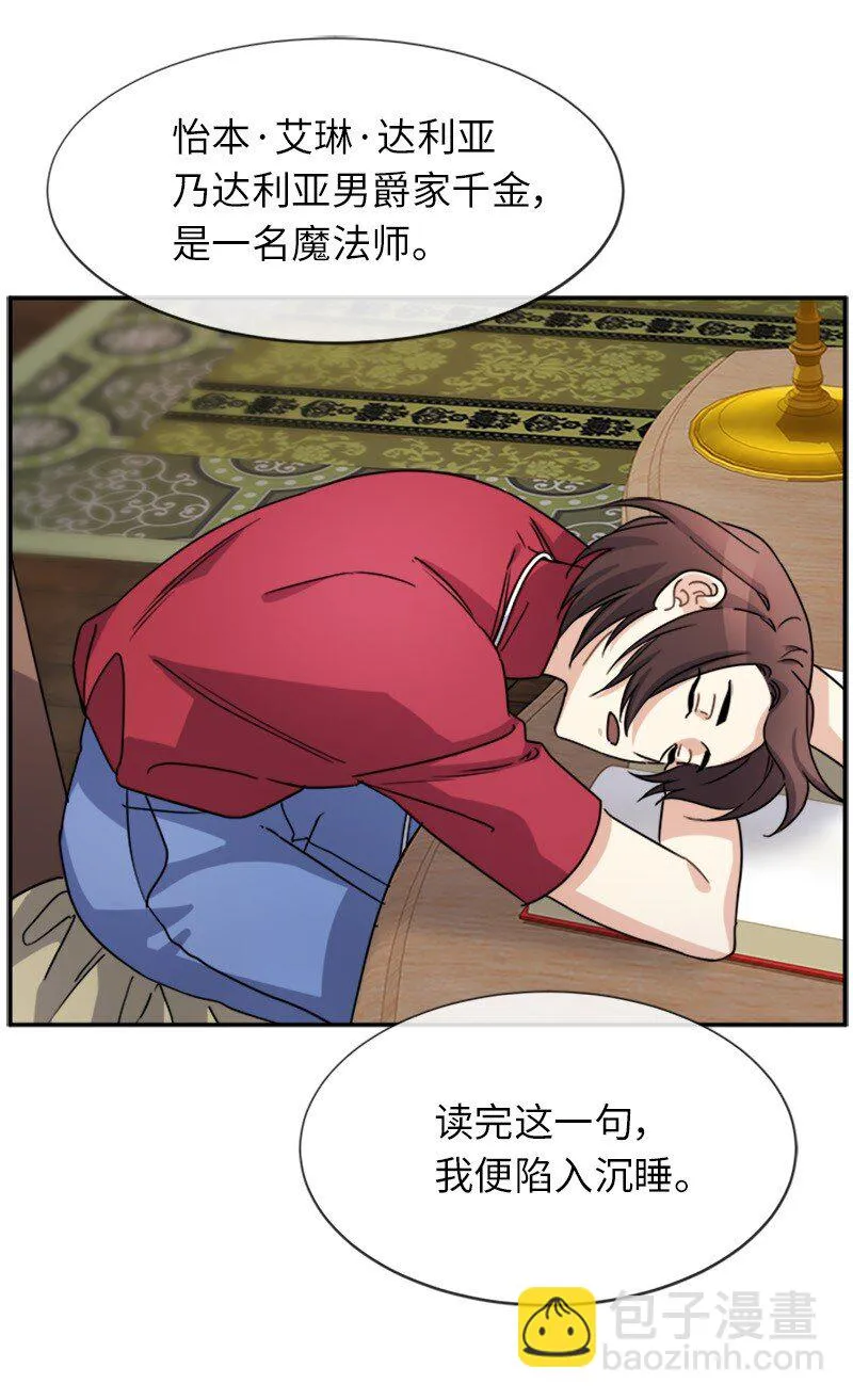 33 第五十位女主角 第26页