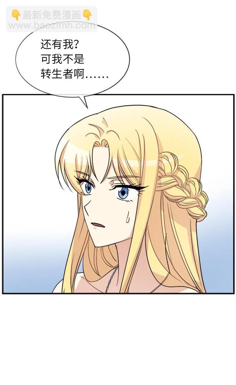 33 第五十位女主角 第31页