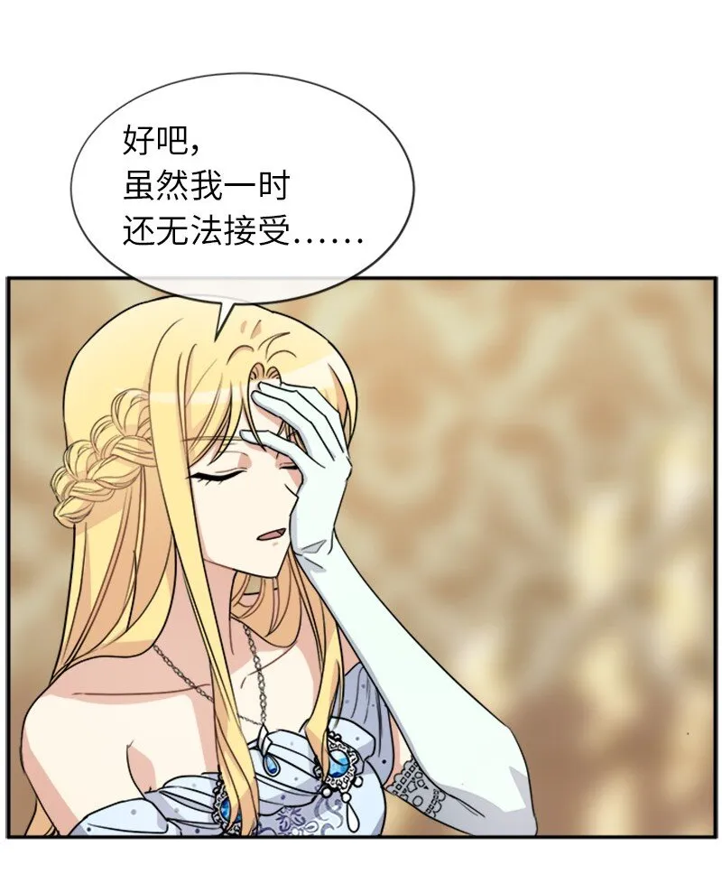 33 第五十位女主角 第33页
