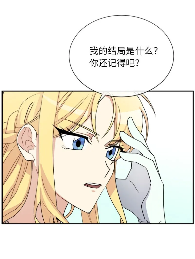 33 第五十位女主角 第34页