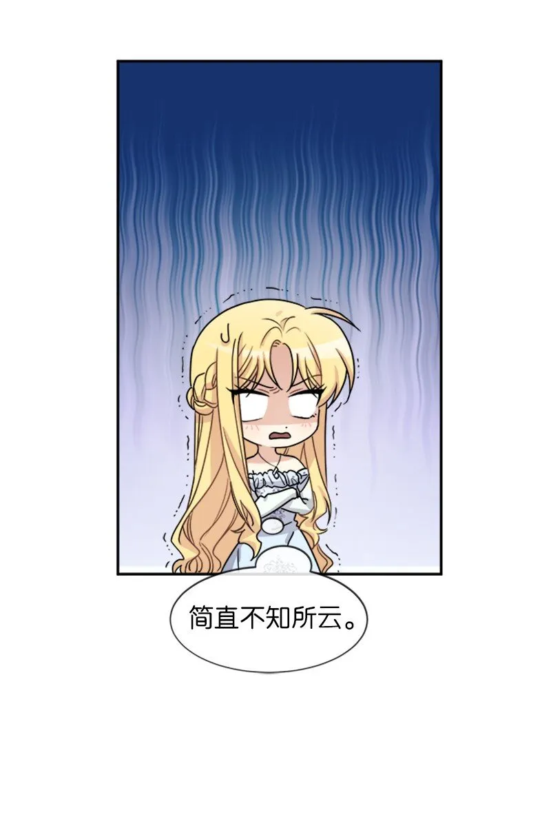 33 第五十位女主角 第37页