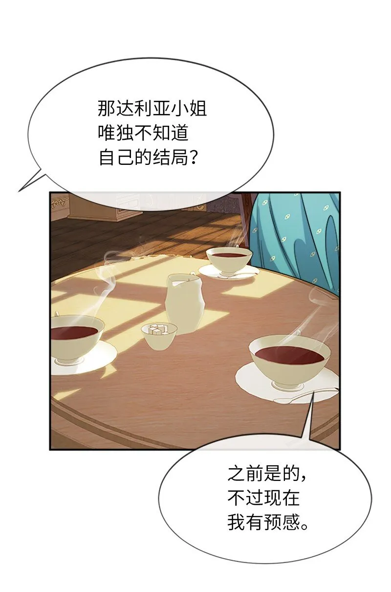 33 第五十位女主角 第42页