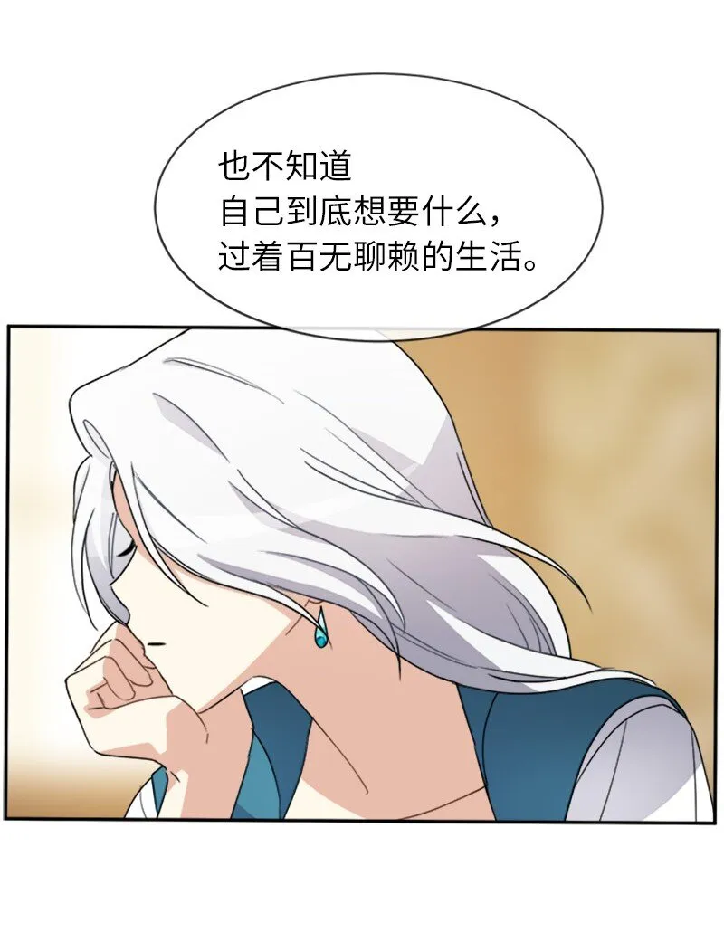 33 第五十位女主角 第45页