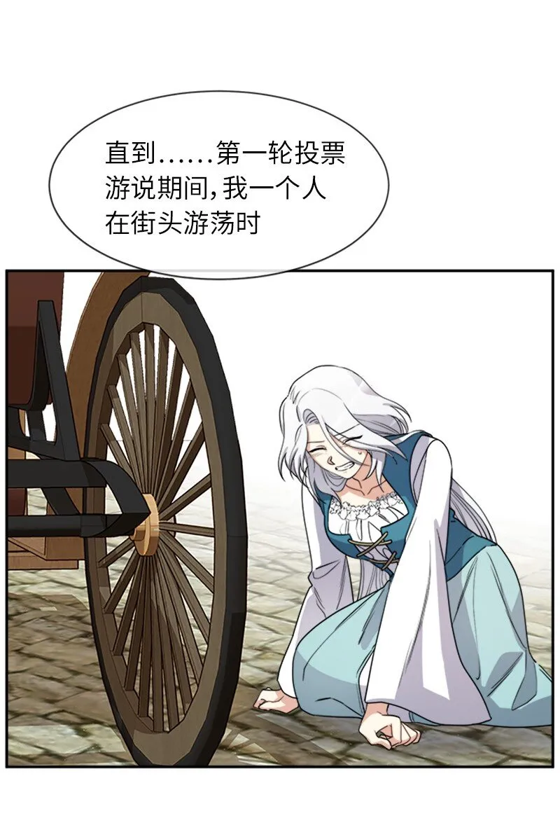 33 第五十位女主角 第46页