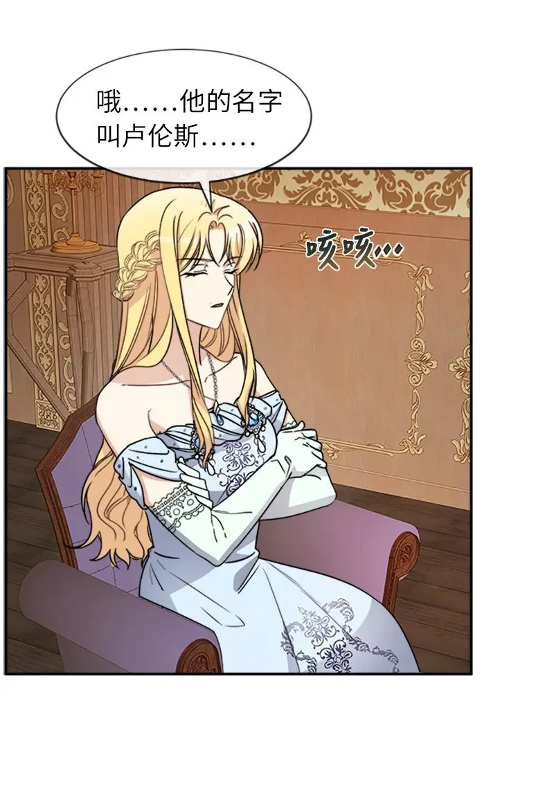 33 第五十位女主角 第51页