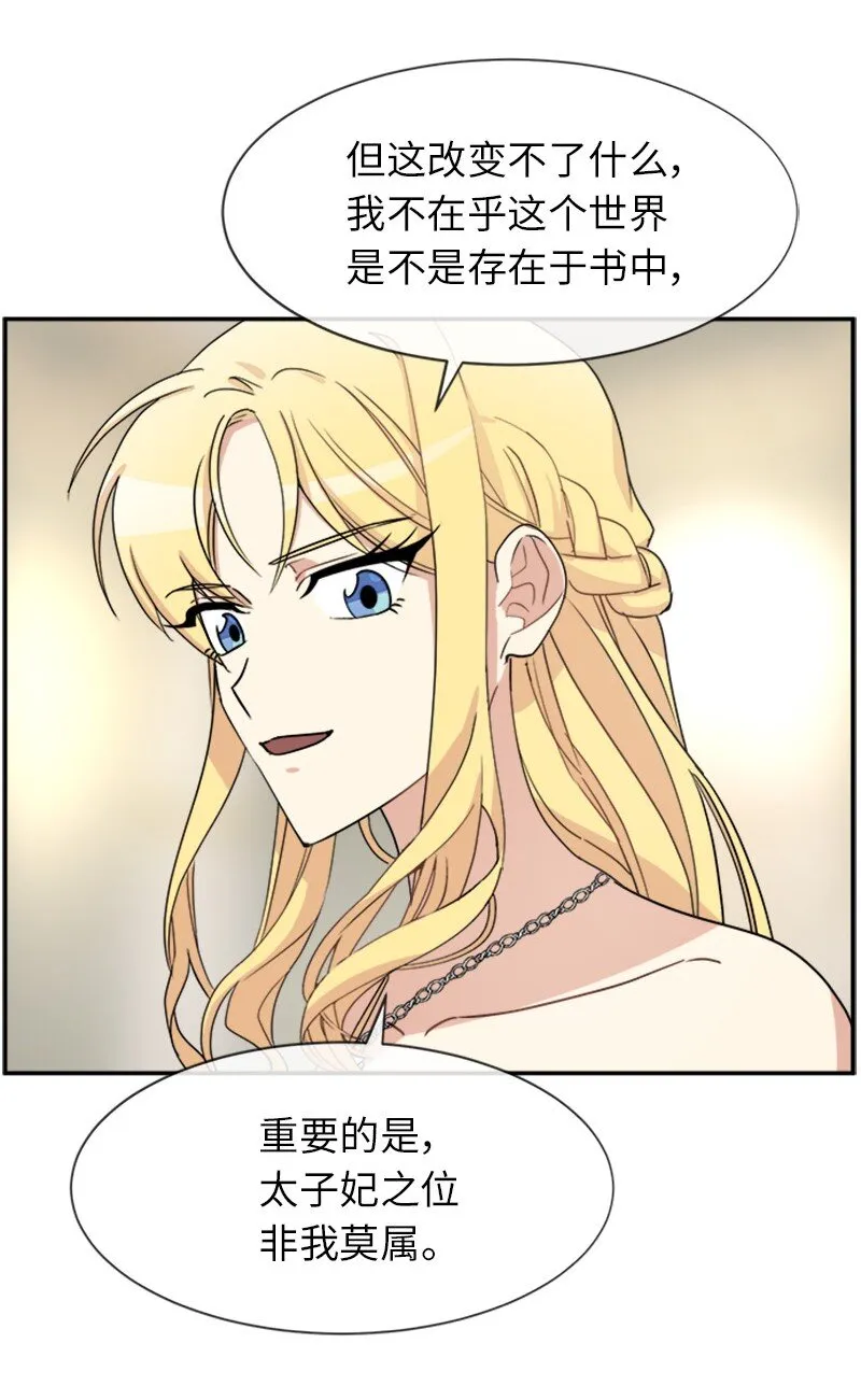 33 第五十位女主角 第58页