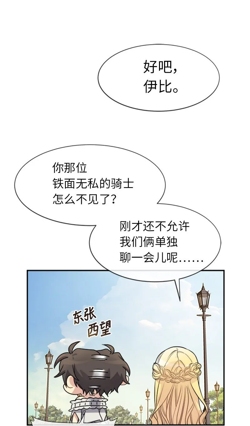 33 第五十位女主角 第63页