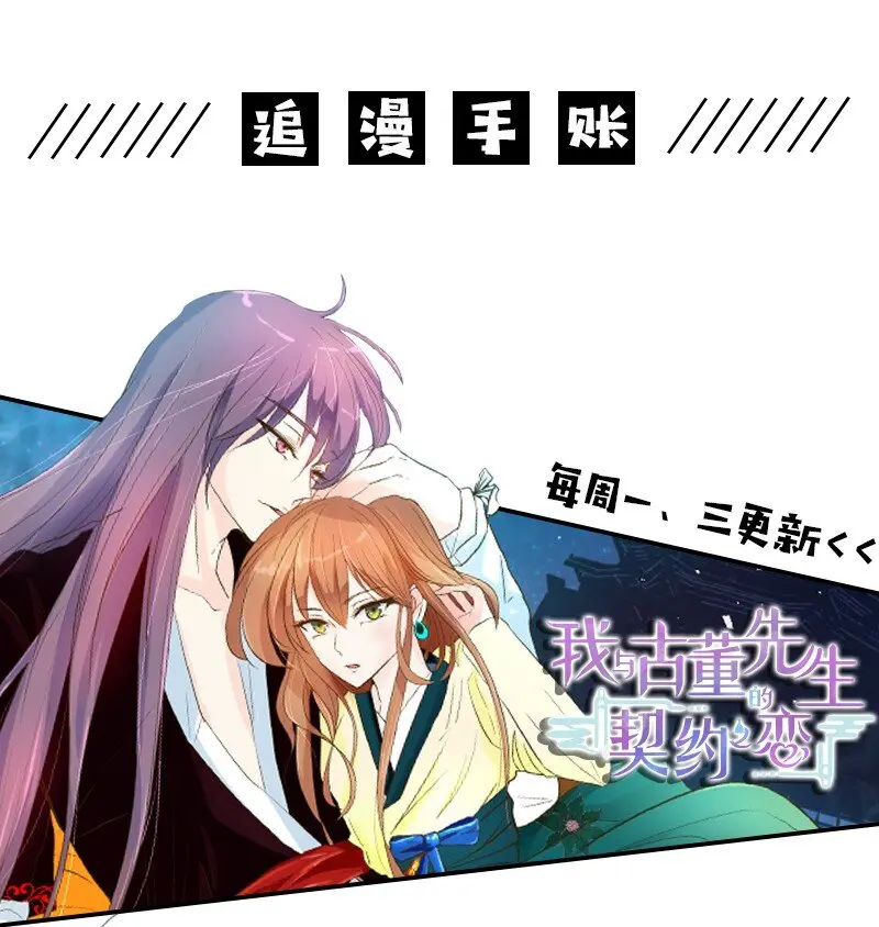 33 第五十位女主角 第65页