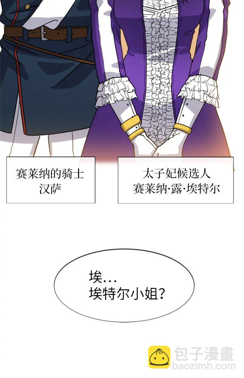 34 听取意见 第7页