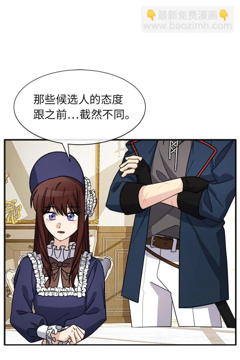 34 听取意见 第28页