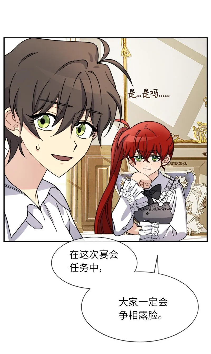 34 听取意见 第31页