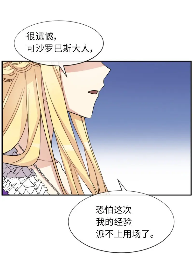 34 听取意见 第35页