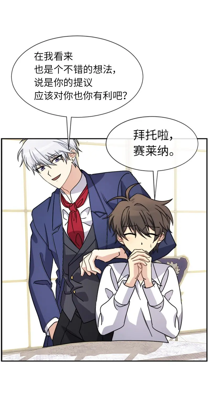 34 听取意见 第49页