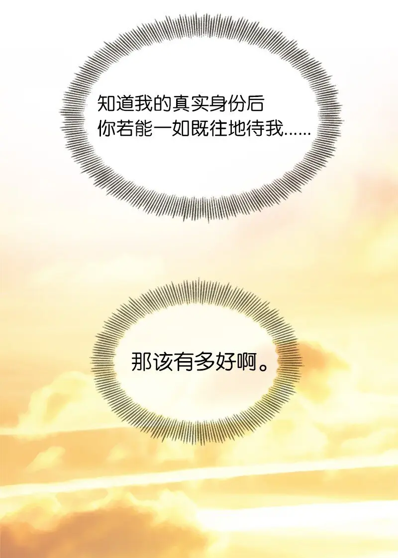 35 女侍应 第16页