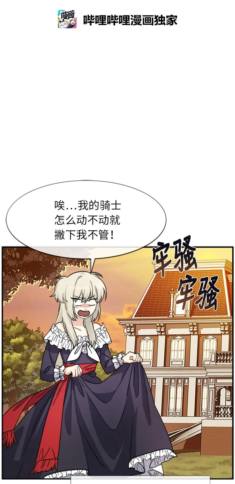 35 女侍应 第20页