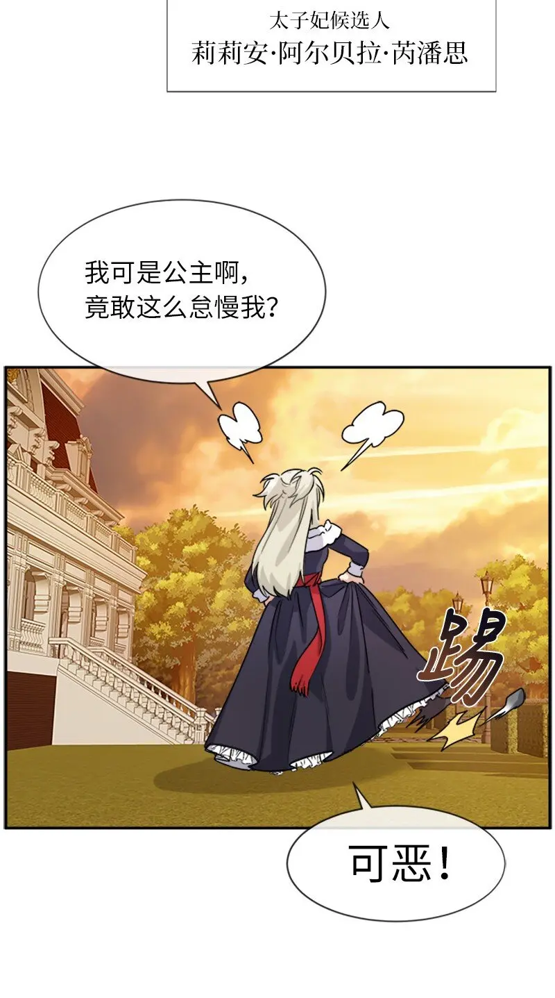 35 女侍应 第21页