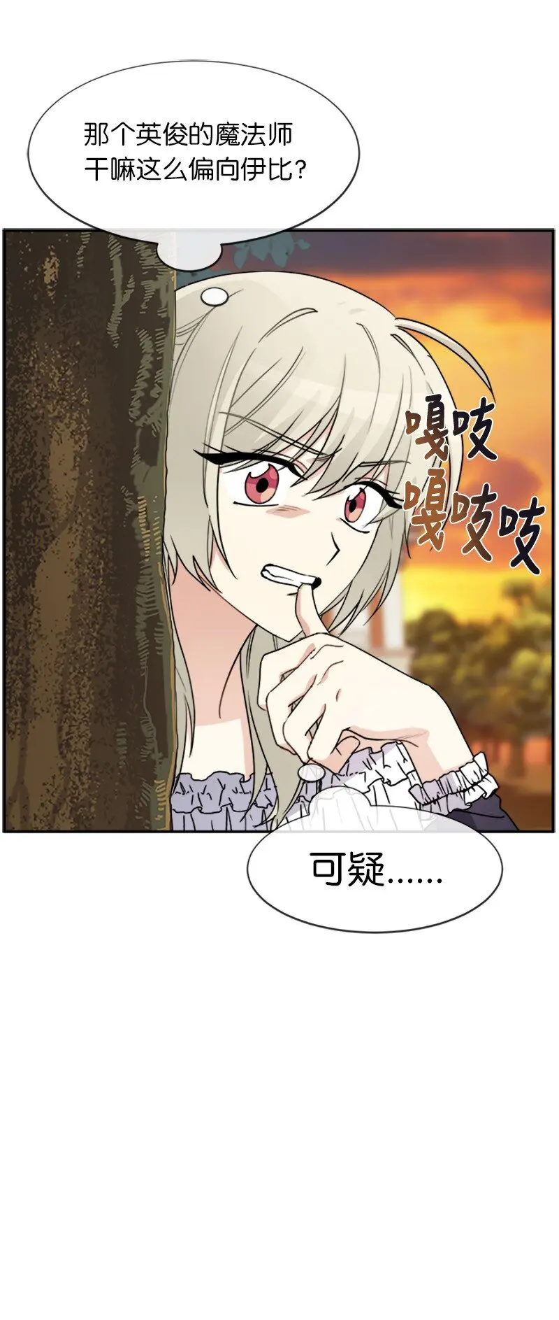 35 女侍应 第25页