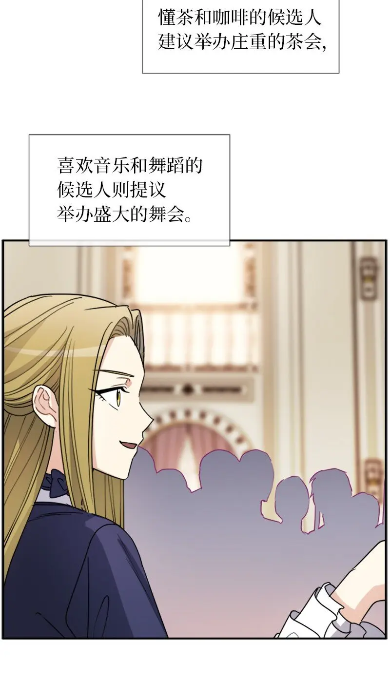 35 女侍应 第29页