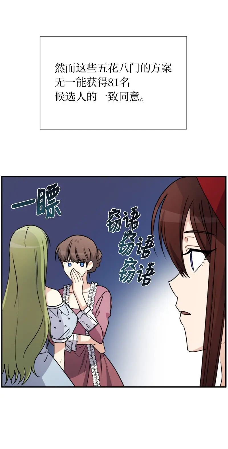 35 女侍应 第30页