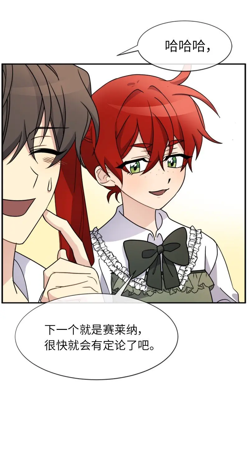 35 女侍应 第32页