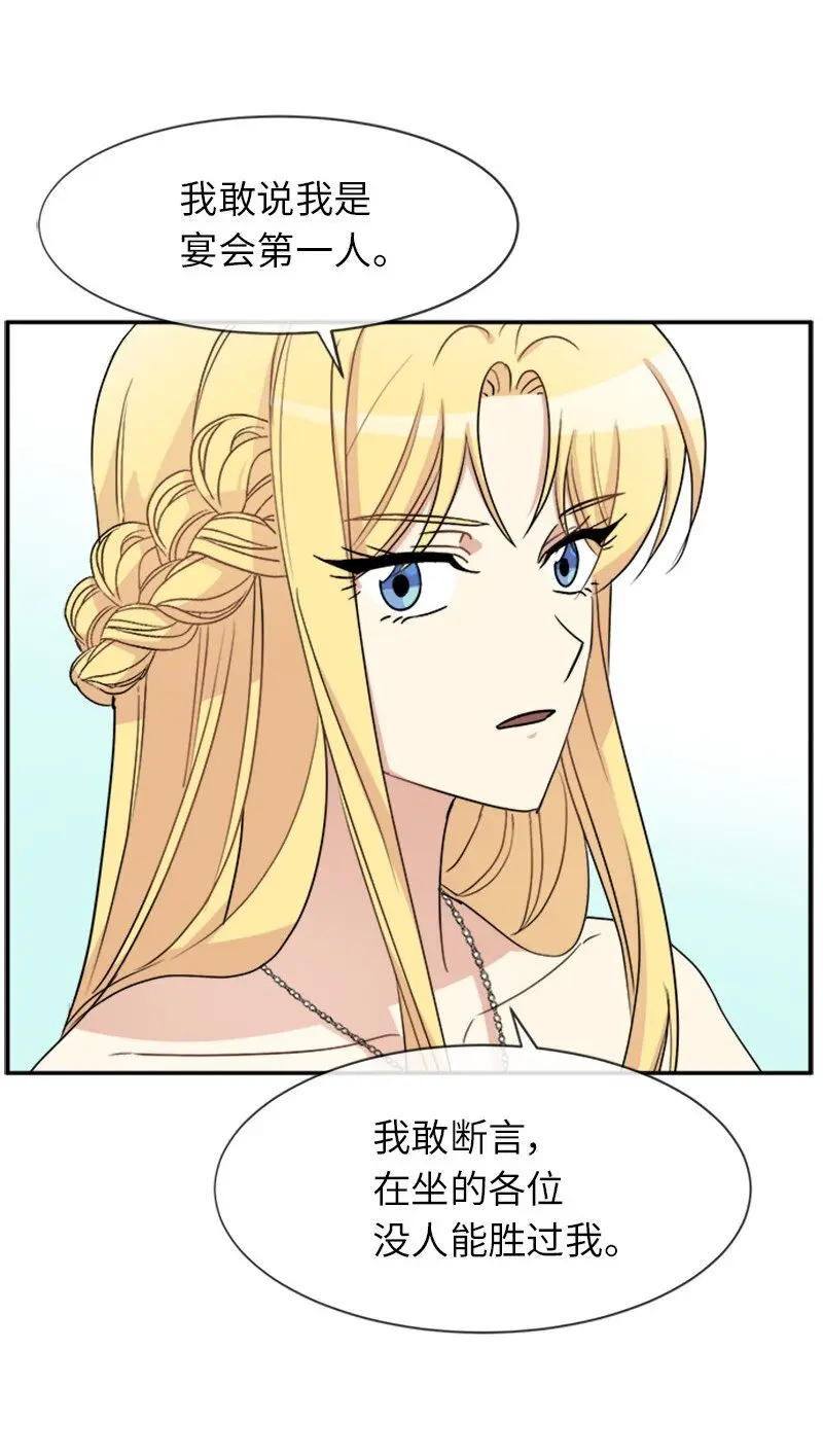 35 女侍应 第35页