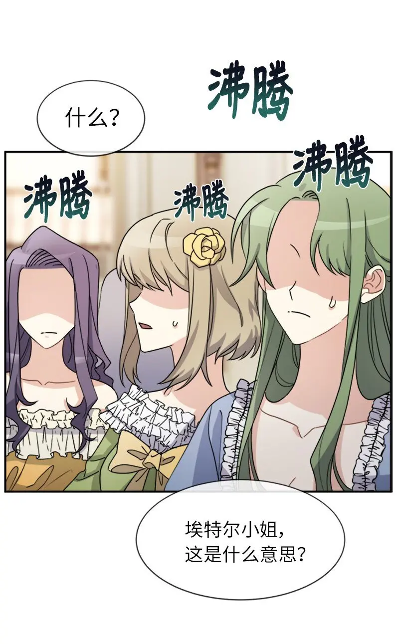35 女侍应 第39页