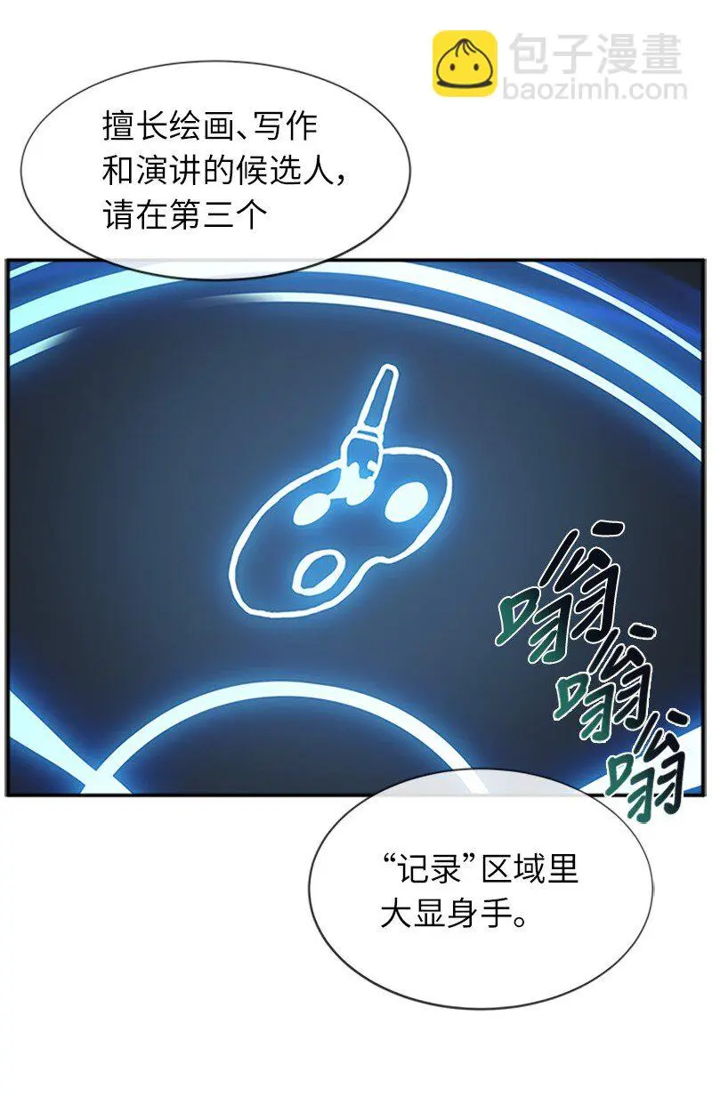 35 女侍应 第44页
