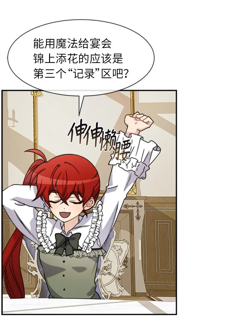 35 女侍应 第52页