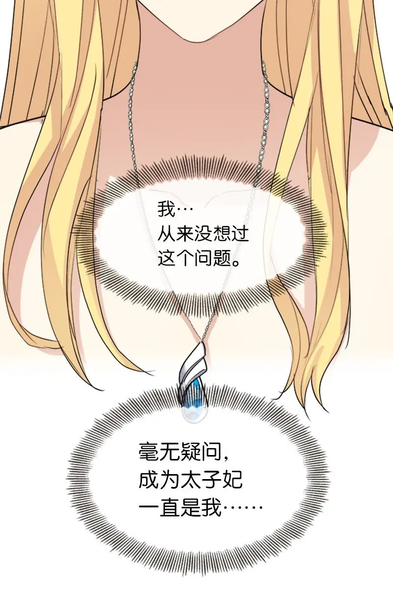 35 女侍应 第56页