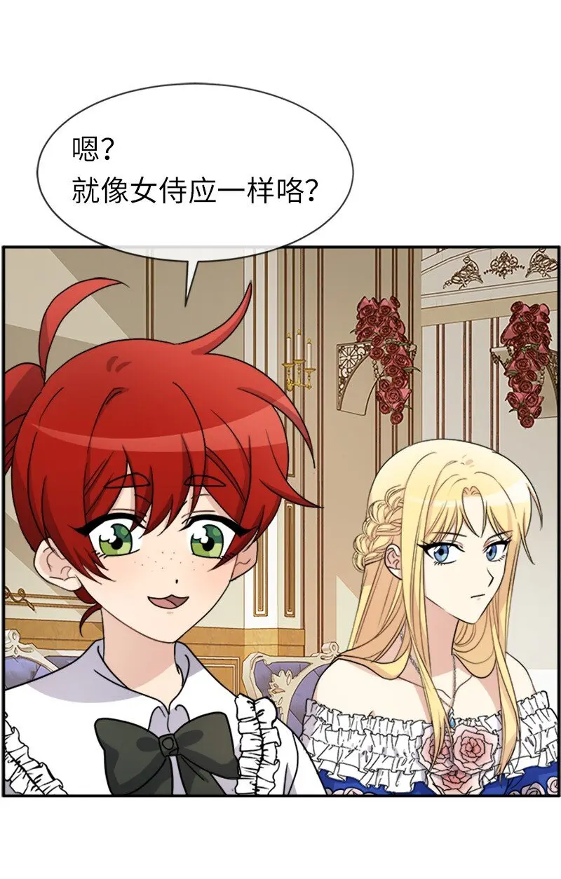 35 女侍应 第62页